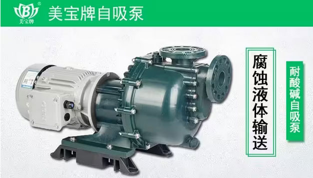 耐酸堿廢水化工泵如何選型？